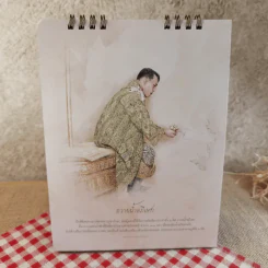 ปฏิทินตั้งโต๊ะ  กรุงเทพประกันภัย พ.ศ.2563 รูปที่ 4
