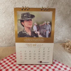 ปฏิทินตั้งโต๊ะ ไทยพาณิชย์ พ.ศ.2547 รูปที่ 9