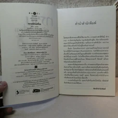 ทรายซ่อนเหลี่ยม - มุกเรียง รูปที่ 7