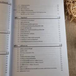 วิสดุวิศวกรรม Materials Science & Engineering - รองศาสตราจารย์แม้น อมรสิทธิ์ รูปที่ 13