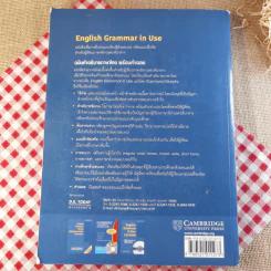 English Grammar in Use ฉบับคำอธิบายภาษาไทยพร้อมคำเฉลย - Raymond Murphy และ ศ.สุไร พงษ์ทองเจริญ รูปที่ 14