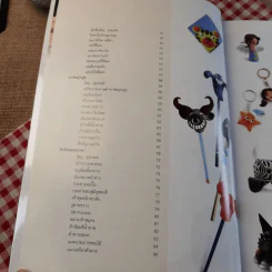 กระดาษปั้นของหนู - นภาพร โลนุชิต รูปที่ 9