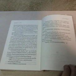 รักลายเพลิง - ศตรัศมิ์ รูปที่ 9