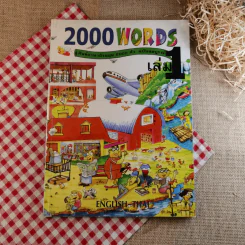2000 Words ศัพท์ภาษาอังกฤษ 2000 คำ ฉบับสมบูรณ์ เล่ม 1 รูปที่ 1