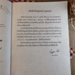 4000 Words ศัพท์ภาษาอังกฤษ 4000 คำ ฉบับสมบูรณ์ รูปที่ 9