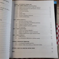 Chartbook สรุปหลักไวยากรณ์อังกฤษ เล่ม 1-2 - บุญฤทธิ์ ตังคะกาญจน์ รูปที่ 16