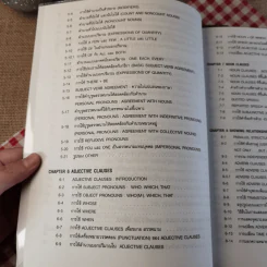 Chartbook สรุปหลักไวยากรณ์อังกฤษ เล่ม 1-2 - บุญฤทธิ์ ตังคะกาญจน์ รูปที่ 13