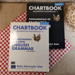 Chartbook สรุปหลักไวยากรณ์อังกฤษ เล่ม 1-2 - บุญฤทธิ์ ตังคะกาญจน์ รูปที่ 1