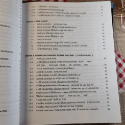 Chartbook สรุปหลักไวยากรณ์อังกฤษ เล่ม 1-2 - บุญฤทธิ์ ตังคะกาญจน์ รูปที่ 14