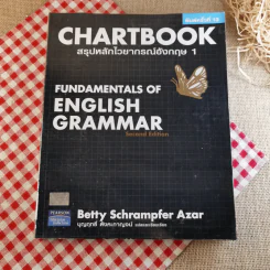 Chartbook สรุปหลักไวยากรณ์อังกฤษ เล่ม 1-2 - บุญฤทธิ์ ตังคะกาญจน์ รูปที่ 18