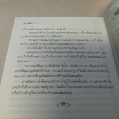 คุณอามาเฟีย - ชาครียา รูปที่ 9