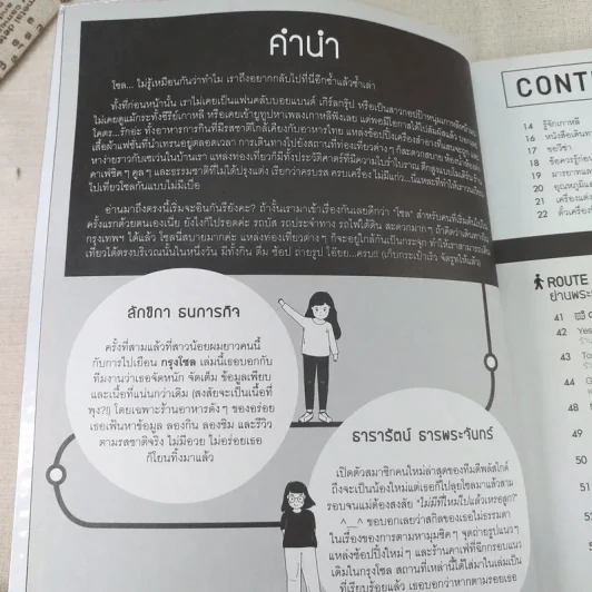 สองขาพาเดินเที่ยวโซล รูปที่ 8