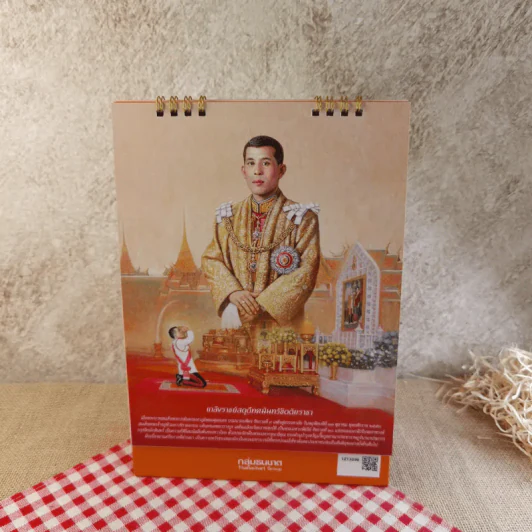 ปฏิทินธนาคารธนชาติ พ.ศ.2561 รูปที่ 14
