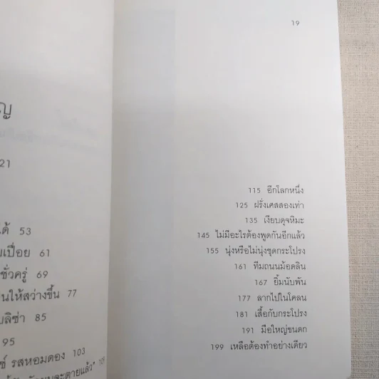 เด็กชายนุ่งชุดกระโปรง - เดวิด แวล์เลี่ยมส์ รูปที่ 13