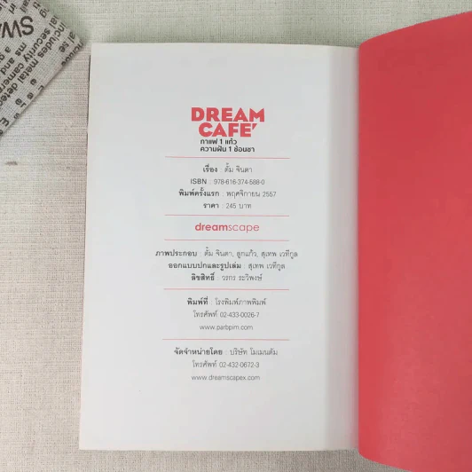 Dream Cafe กาแฟ 1 แก้ว ความฝัน 1 ช้อนชา - ตั้ม จินตา รูปที่ 12
