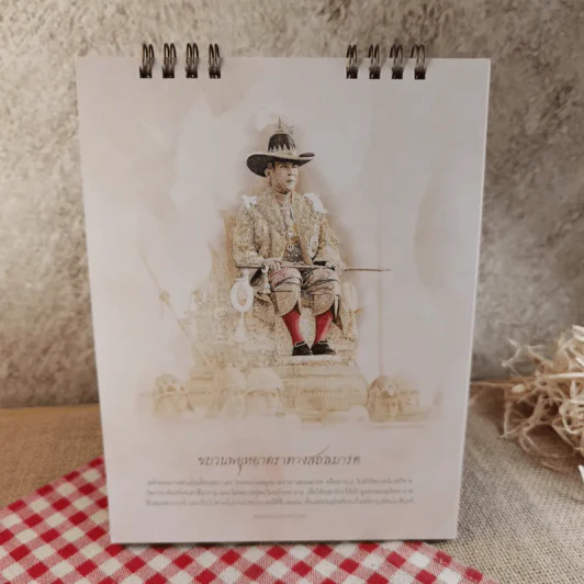ปฏิทินตั้งโต๊ะ  กรุงเทพประกันภัย พ.ศ.2563 รูปที่ 12