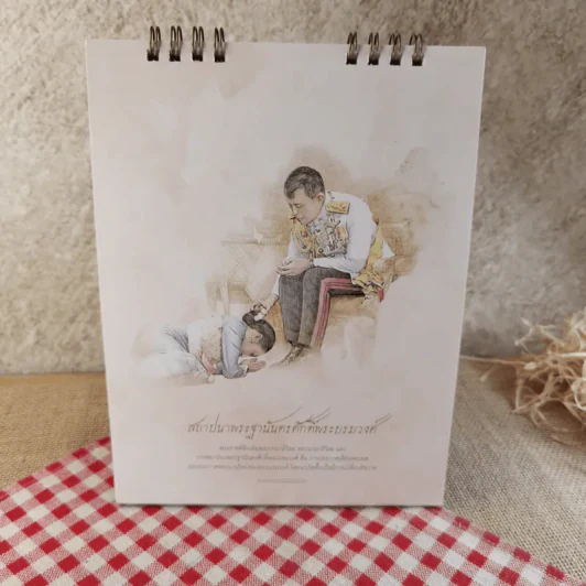 ปฏิทินตั้งโต๊ะ  กรุงเทพประกันภัย พ.ศ.2563 รูปที่ 11