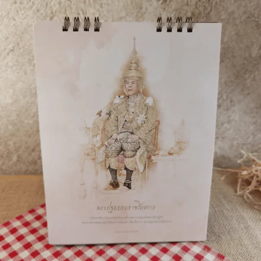ปฏิทินตั้งโต๊ะ  กรุงเทพประกันภัย พ.ศ.2563 รูปที่ 6