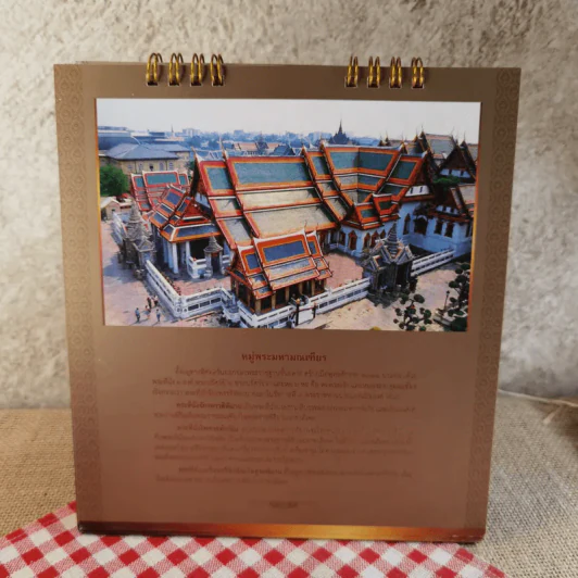 ปฏิทินตั้งโต๊ะ พ.ศ. 2562 พระราชพิธีบรมราชาภิเษก รูปที่ 14