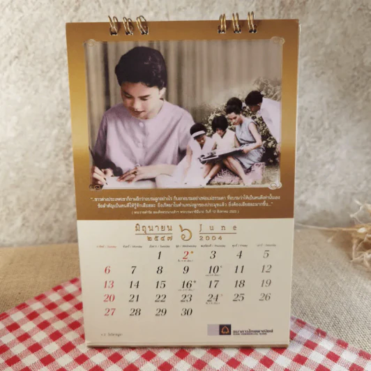ปฏิทินตั้งโต๊ะ ไทยพาณิชย์ พ.ศ.2547 รูปที่ 8