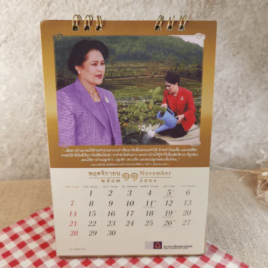 ปฏิทินตั้งโต๊ะ ไทยพาณิชย์ พ.ศ.2547 รูปที่ 13