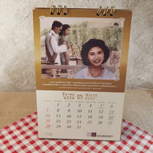 ปฏิทินตั้งโต๊ะ ไทยพาณิชย์ พ.ศ.2547 รูปที่ 5