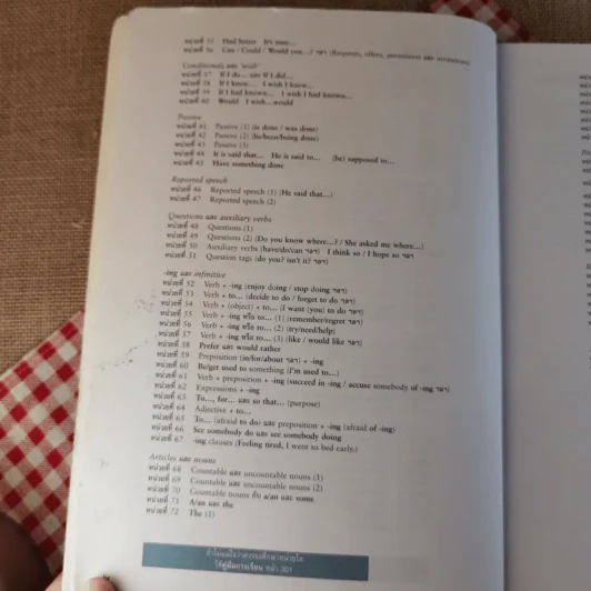 English Grammar in Use ฉบับคำอธิบายภาษาไทยพร้อมคำเฉลย - Raymond Murphy และ ศ.สุไร พงษ์ทองเจริญ รูปที่ 3