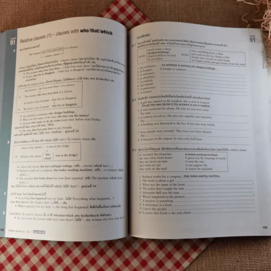 English Grammar in Use ฉบับคำอธิบายภาษาไทยพร้อมคำเฉลย - Raymond Murphy และ ศ.สุไร พงษ์ทองเจริญ รูปที่ 9