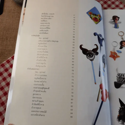 กระดาษปั้นของหนู - นภาพร โลนุชิต รูปที่ 9