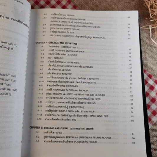 Chartbook สรุปหลักไวยากรณ์อังกฤษ เล่ม 1-2 - บุญฤทธิ์ ตังคะกาญจน์ รูปที่ 12