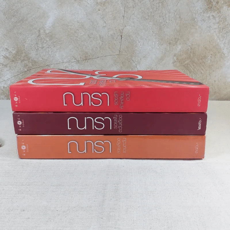 Rising Sun รอยรักหักเหลี่ยมตะวัน + สายเลือดแดนตะวัน + รอยฝันตะวันเดือด - ณารา รูปที่ 3
