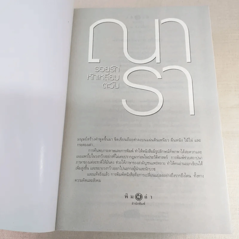 Rising Sun รอยรักหักเหลี่ยมตะวัน + สายเลือดแดนตะวัน + รอยฝันตะวันเดือด - ณารา รูปที่ 7