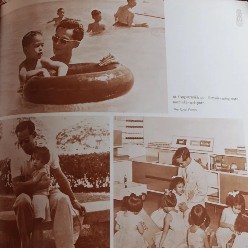 ร่มเกล้าชาวไทย รูปที่ 21