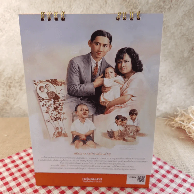 ปฏิทินธนาคารธนชาติ พ.ศ.2561 รูปที่ 4
