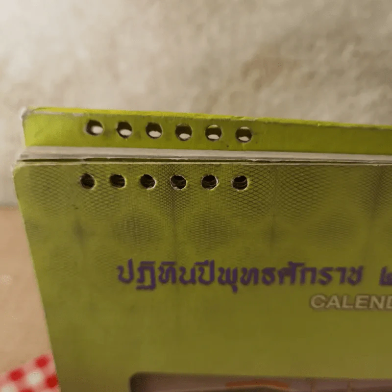ปฏิทินตั้งโต๊ะสำนักสลากกินแบ่งรัฐบาล พ.ศ.2549 รูปที่ 3