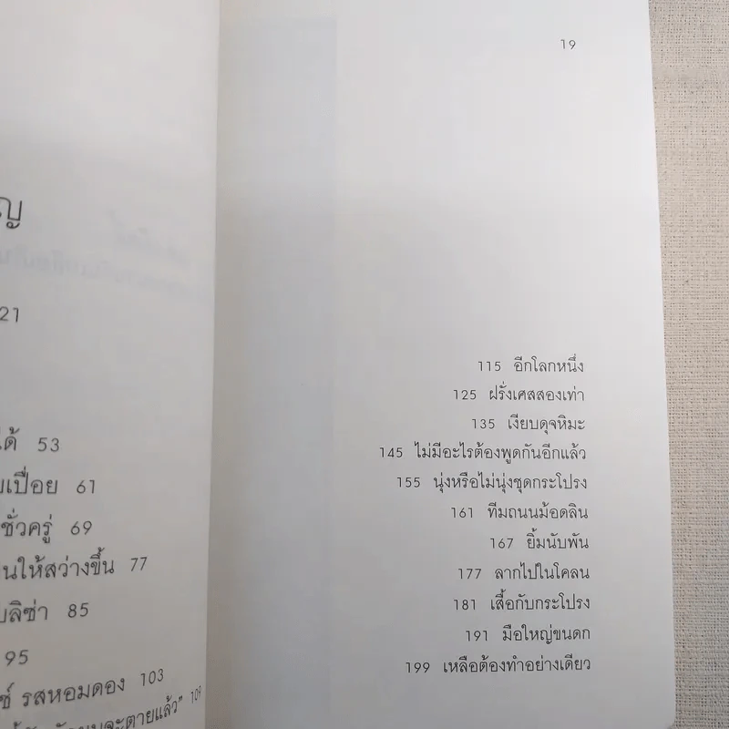 เด็กชายนุ่งชุดกระโปรง - เดวิด แวล์เลี่ยมส์ รูปที่ 13