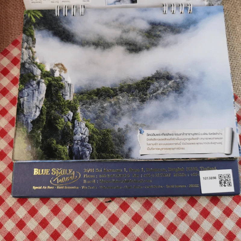 ปฏิทินตั้งโต๊ะ พ.ศ.2560 Beautiful Thailand รูปที่ 12