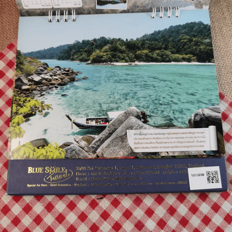 ปฏิทินตั้งโต๊ะ พ.ศ.2560 Beautiful Thailand รูปที่ 5