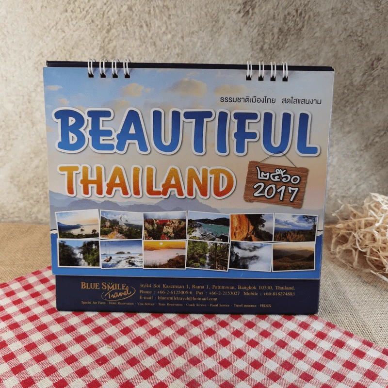 ปฏิทินตั้งโต๊ะ พ.ศ.2560 Beautiful Thailand รูปที่ 1