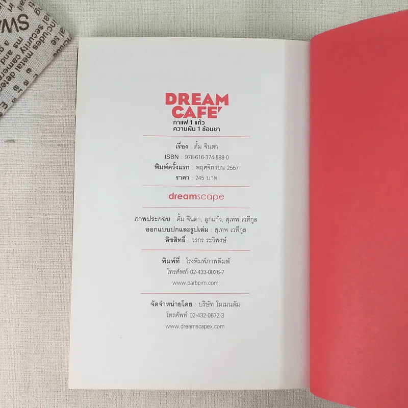 Dream Cafe กาแฟ 1 แก้ว ความฝัน 1 ช้อนชา - ตั้ม จินตา รูปที่ 12