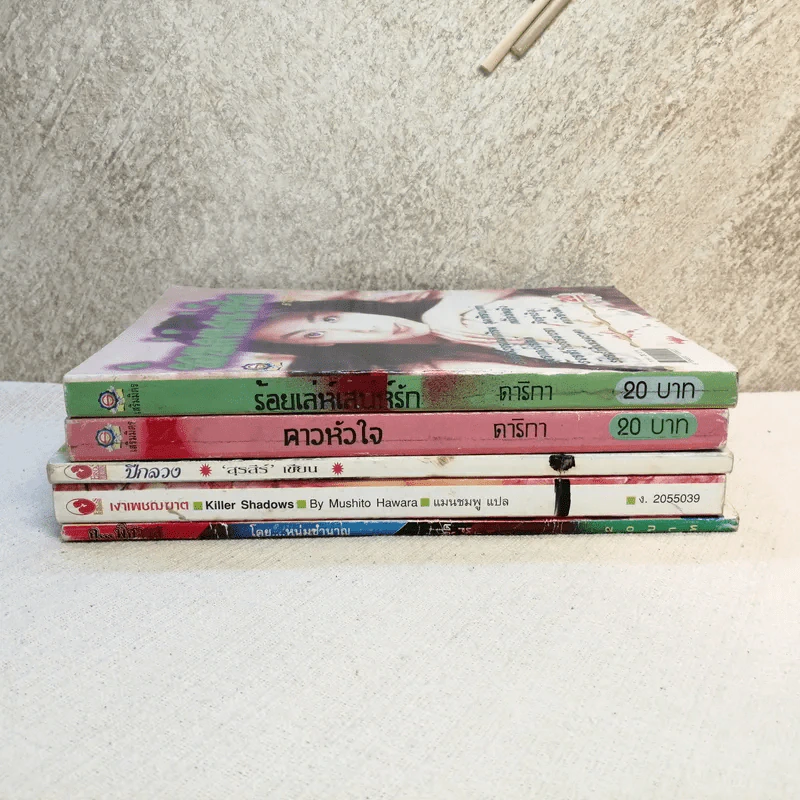 นิยายรัก 5 เล่ม 100 บาท ชุดที่ 21 รูปที่ 2