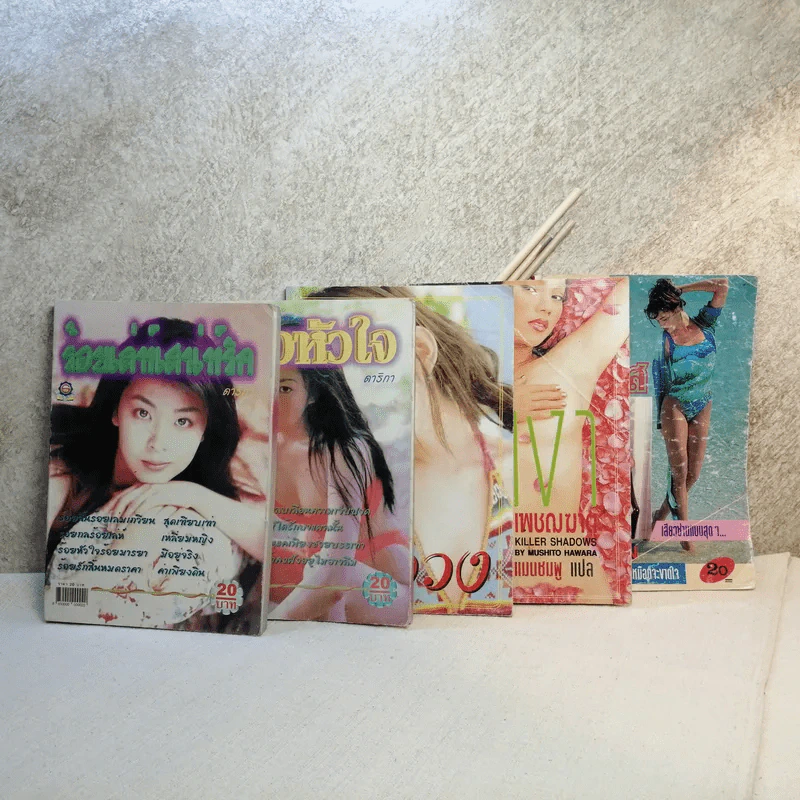 นิยายรัก 5 เล่ม 100 บาท ชุดที่ 21 รูปที่ 1