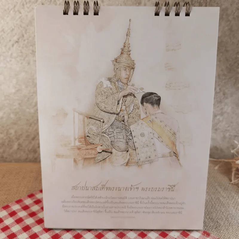 ปฏิทินตั้งโต๊ะ  กรุงเทพประกันภัย พ.ศ.2563 รูปที่ 7
