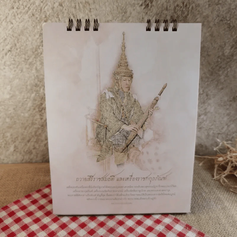 ปฏิทินตั้งโต๊ะ  กรุงเทพประกันภัย พ.ศ.2563 รูปที่ 5