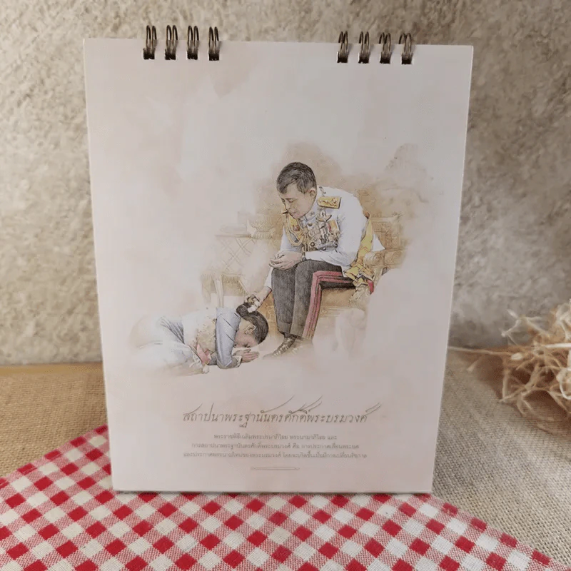 ปฏิทินตั้งโต๊ะ  กรุงเทพประกันภัย พ.ศ.2563 รูปที่ 11