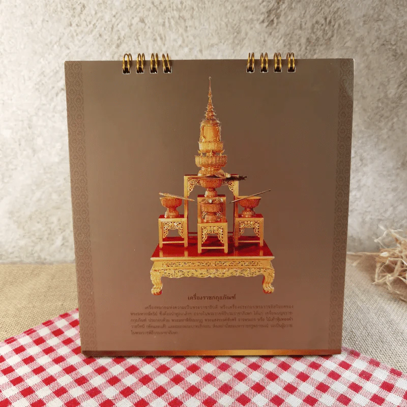 ปฏิทินตั้งโต๊ะ พ.ศ. 2562 พระราชพิธีบรมราชาภิเษก รูปที่ 4
