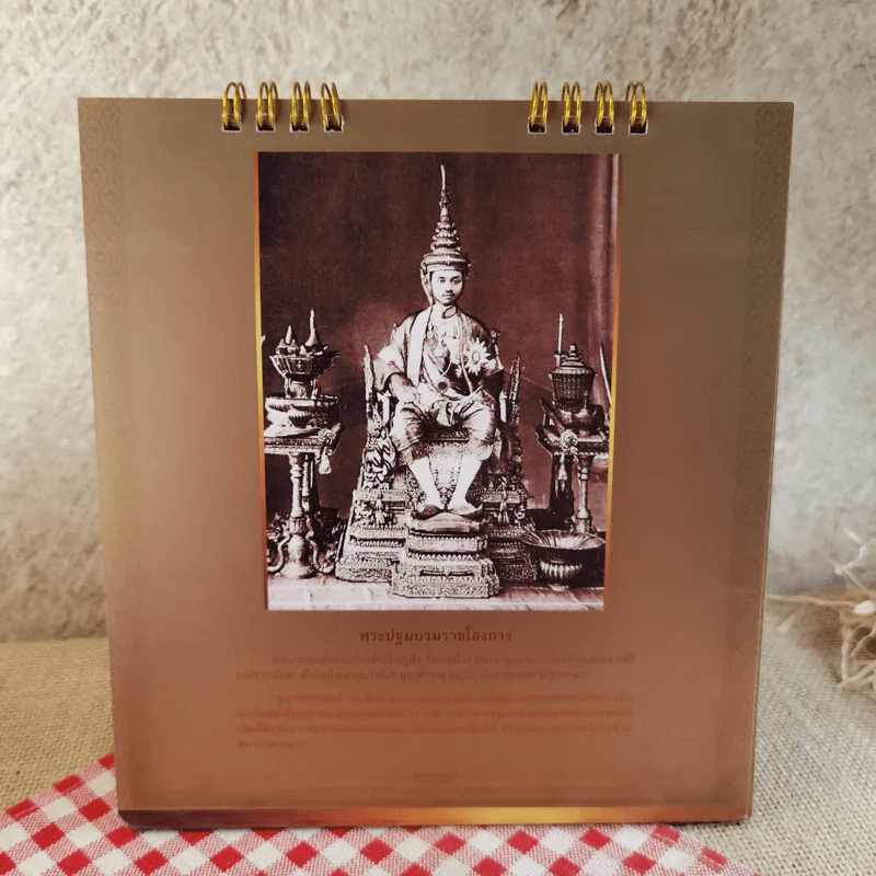 ปฏิทินตั้งโต๊ะ พ.ศ. 2562 พระราชพิธีบรมราชาภิเษก รูปที่ 11