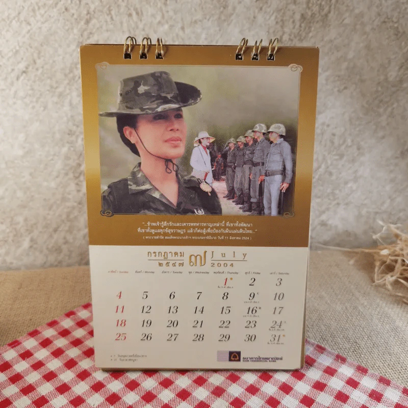 ปฏิทินตั้งโต๊ะ ไทยพาณิชย์ พ.ศ.2547 รูปที่ 9