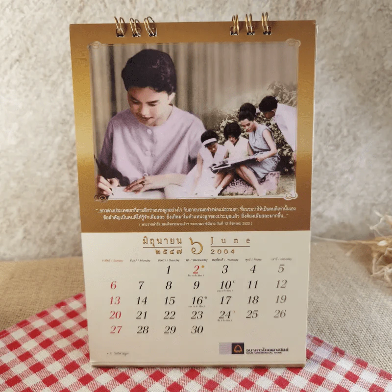 ปฏิทินตั้งโต๊ะ ไทยพาณิชย์ พ.ศ.2547 รูปที่ 8
