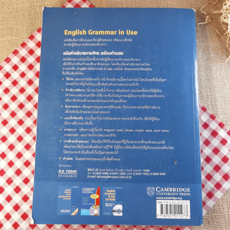 English Grammar in Use ฉบับคำอธิบายภาษาไทยพร้อมคำเฉลย - Raymond Murphy และ ศ.สุไร พงษ์ทองเจริญ รูปที่ 14